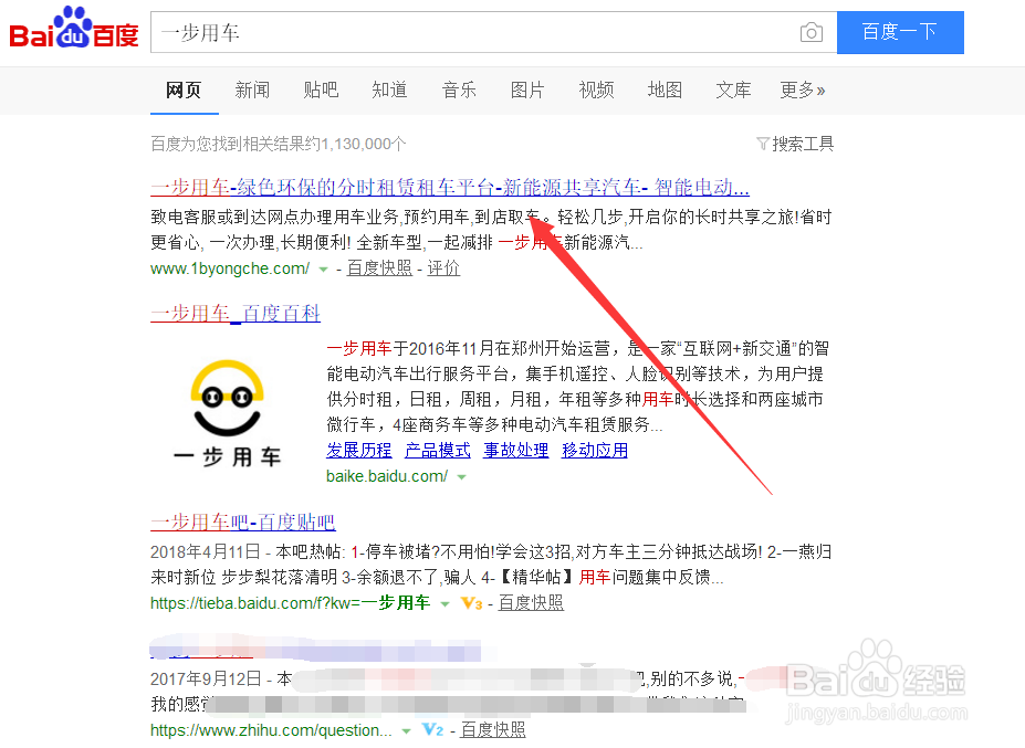 一步用车怎么使用？