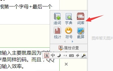 如何简单快速学五笔输入法(不能错过的教程)