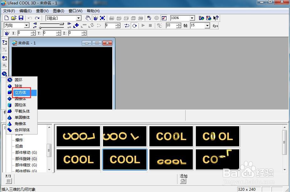 如何在给长方形添加放大和倾斜效果