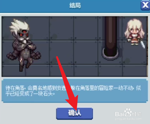 DNF像素勇士2.0角落石头的悲伤传说任务攻略