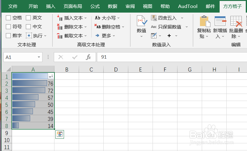 Excel如何实现删除选区内的条件格式