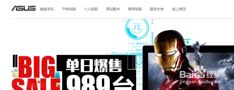 如何在华硕官网查询价格笔记本及其他产品报价