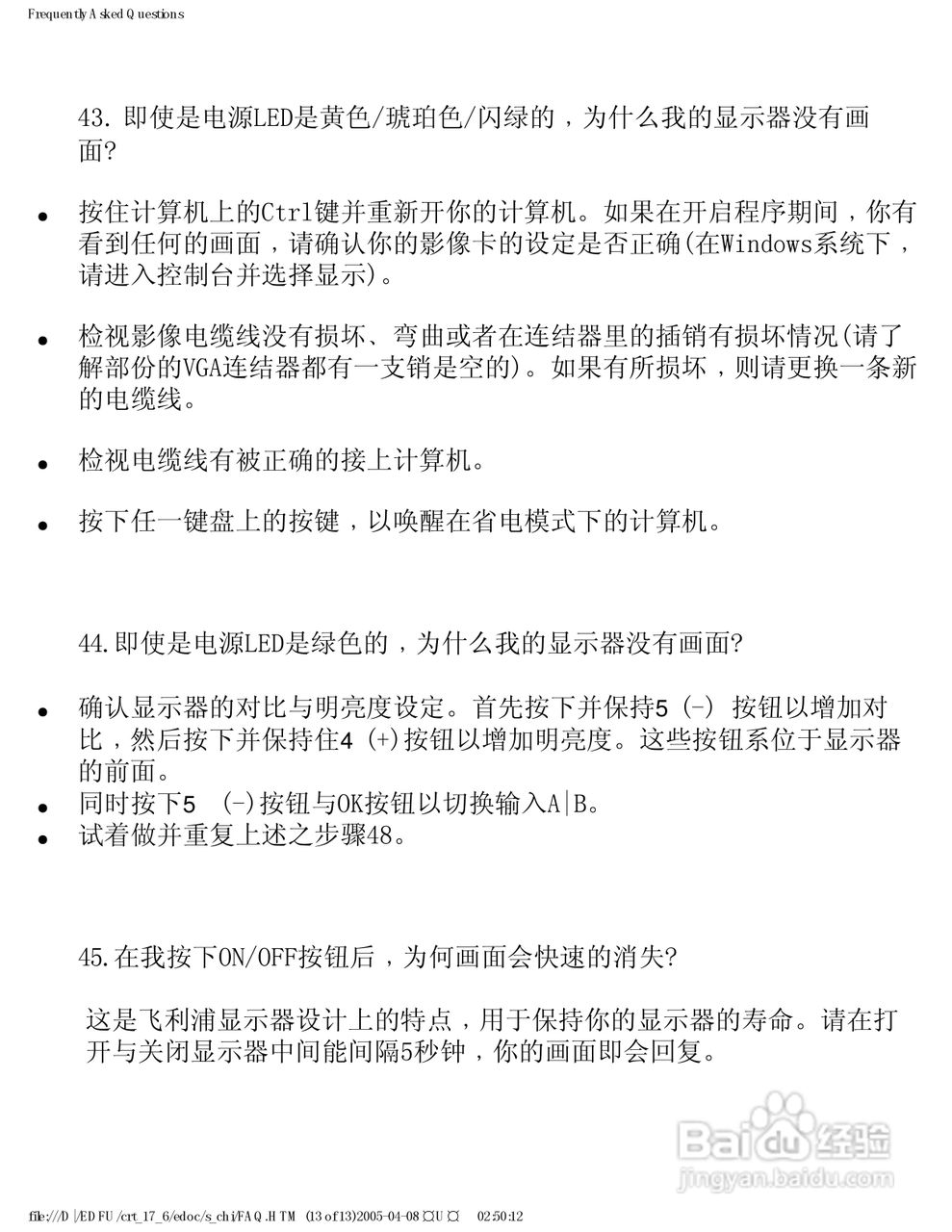 飞利浦107S66彩显使用说明书:[4]