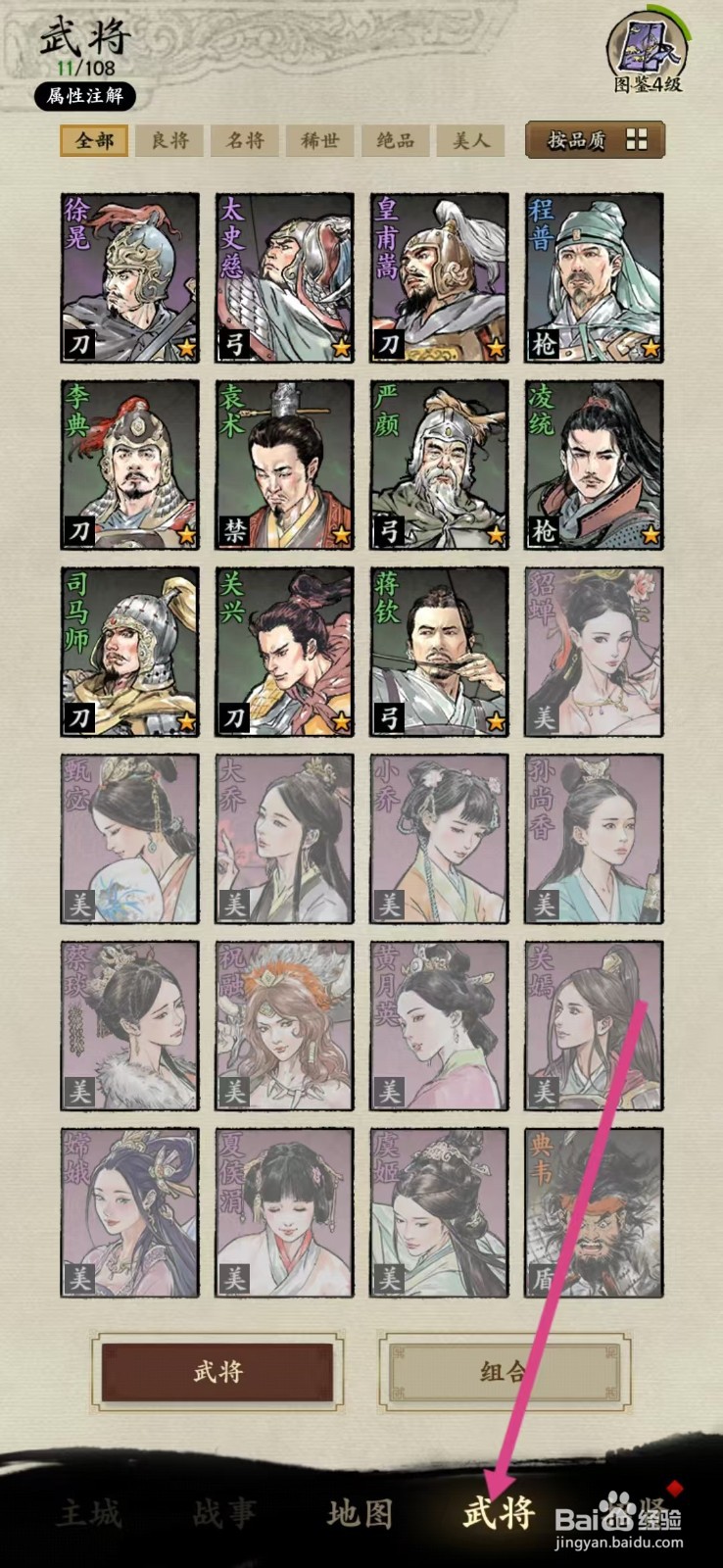 名将之弈如何查看关羽的【怒斩】