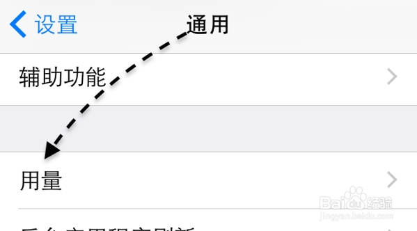 iphone清理系统垃圾的方法