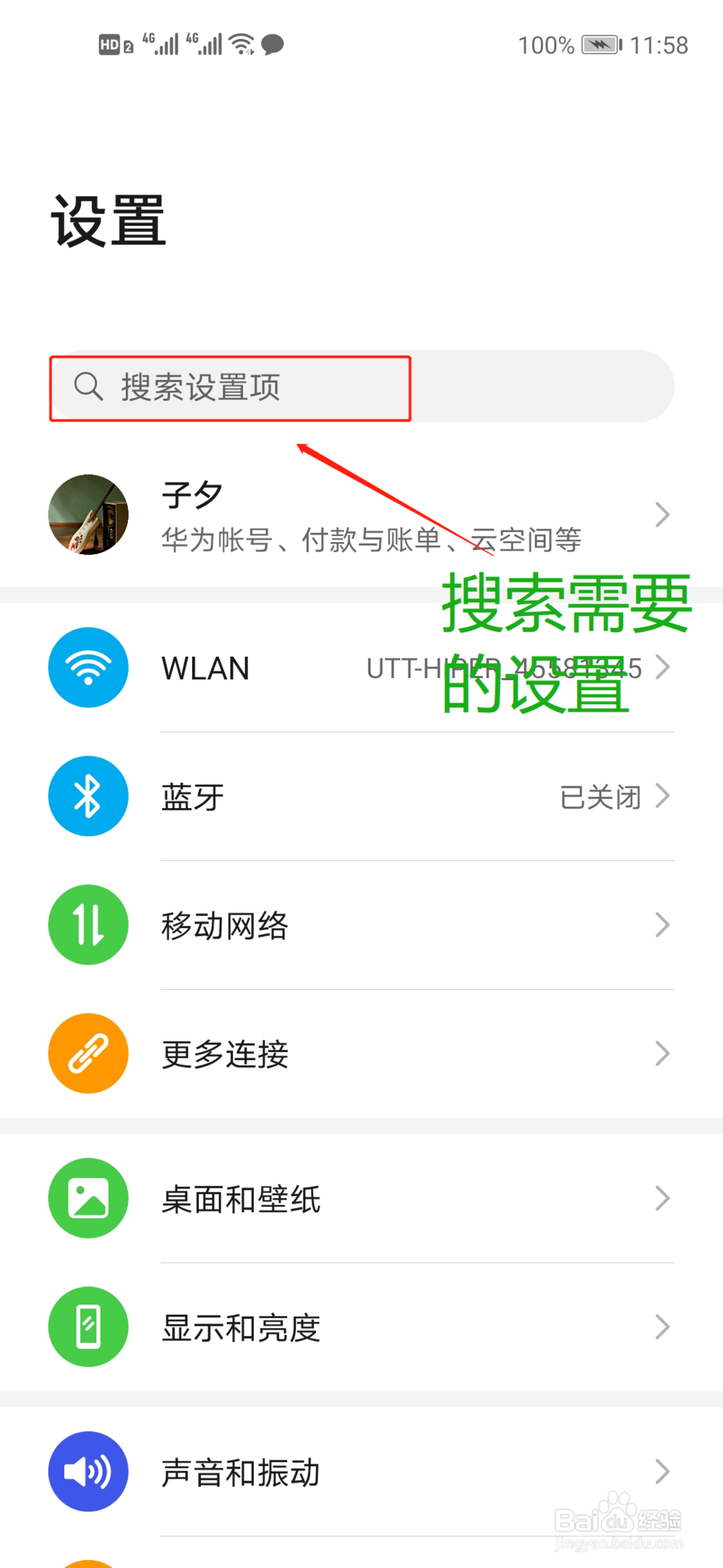 华为手机设置“悬浮”“手势”和“三键导航”？