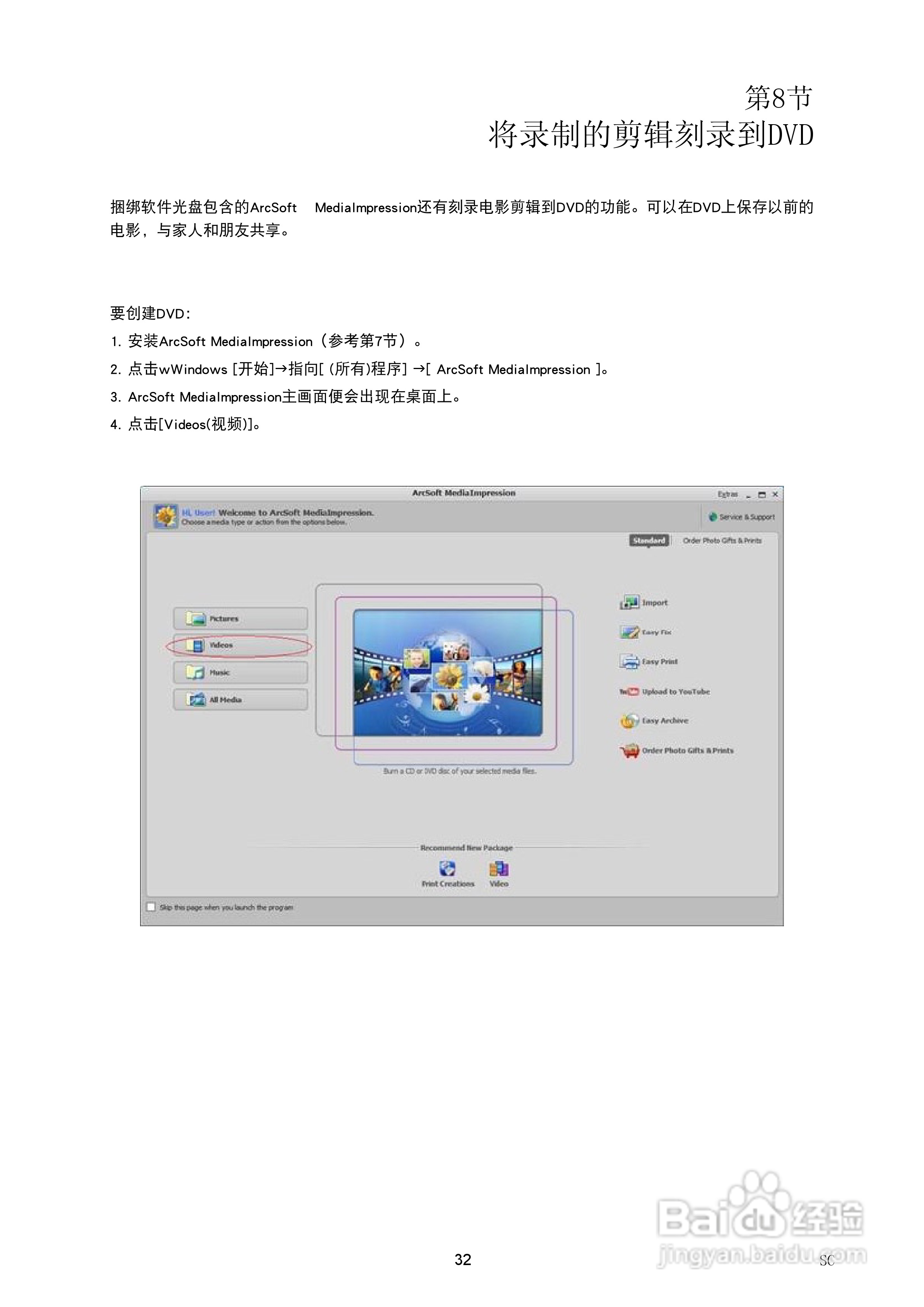 海尔DV-E60D数码摄像机说明书:[4]