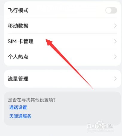 华为mate50信号弱怎么办