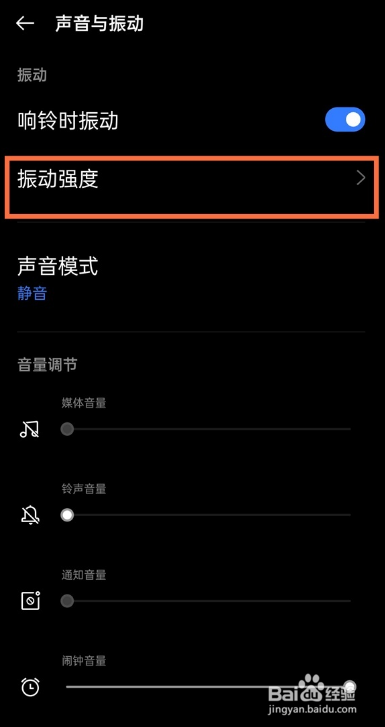 realmegtneo2在哪里设置振动程度