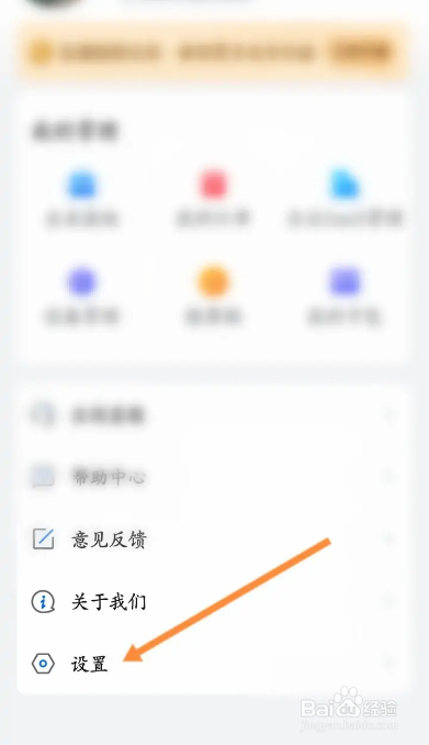 乐播投屏APP如何开启镜像悬浮球功能
