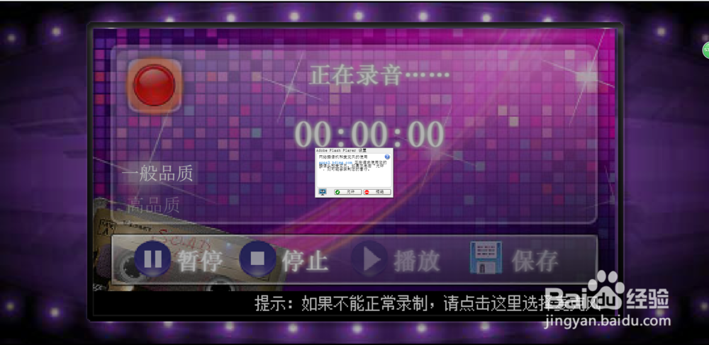 电脑上怎么用最简单的方法录音和保存语音