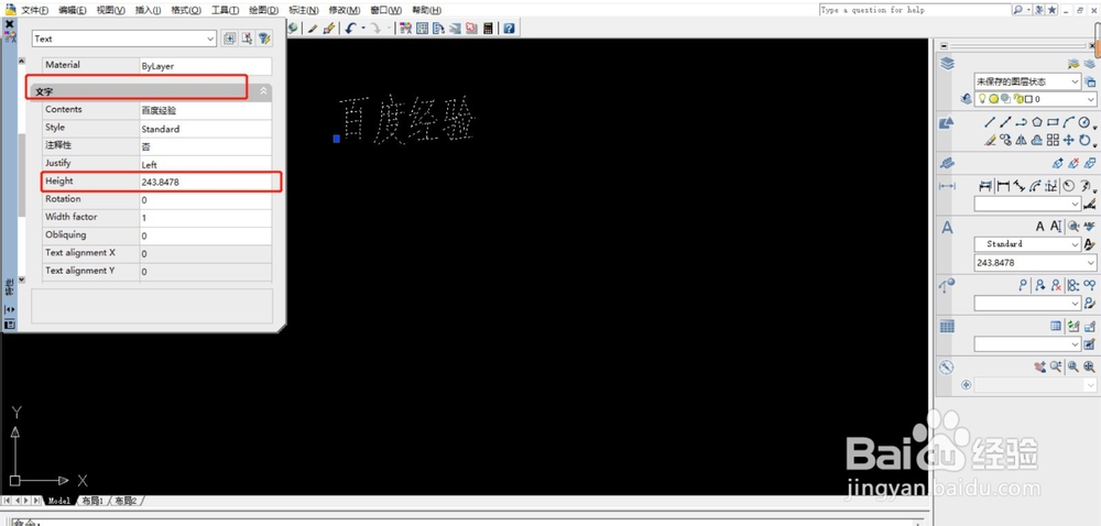 CAD怎么修改字体大小