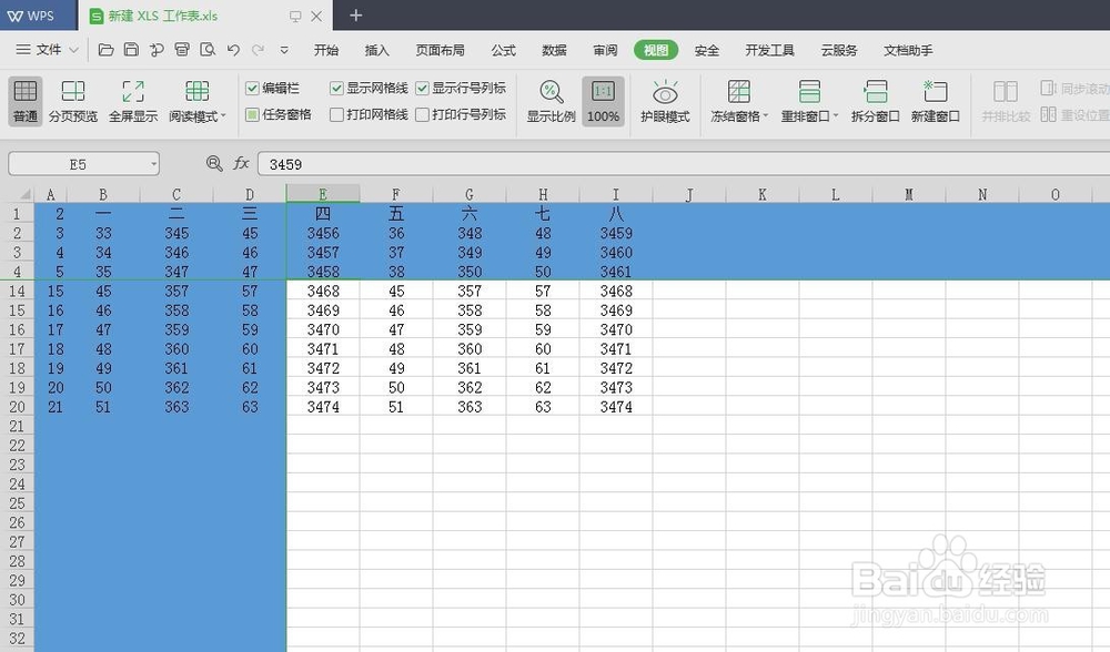 如何实现excel表格里几行几列的冻结表格