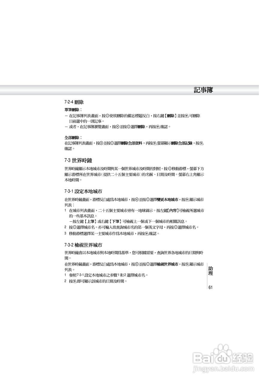 OKWAP A362手机说明书:[7]