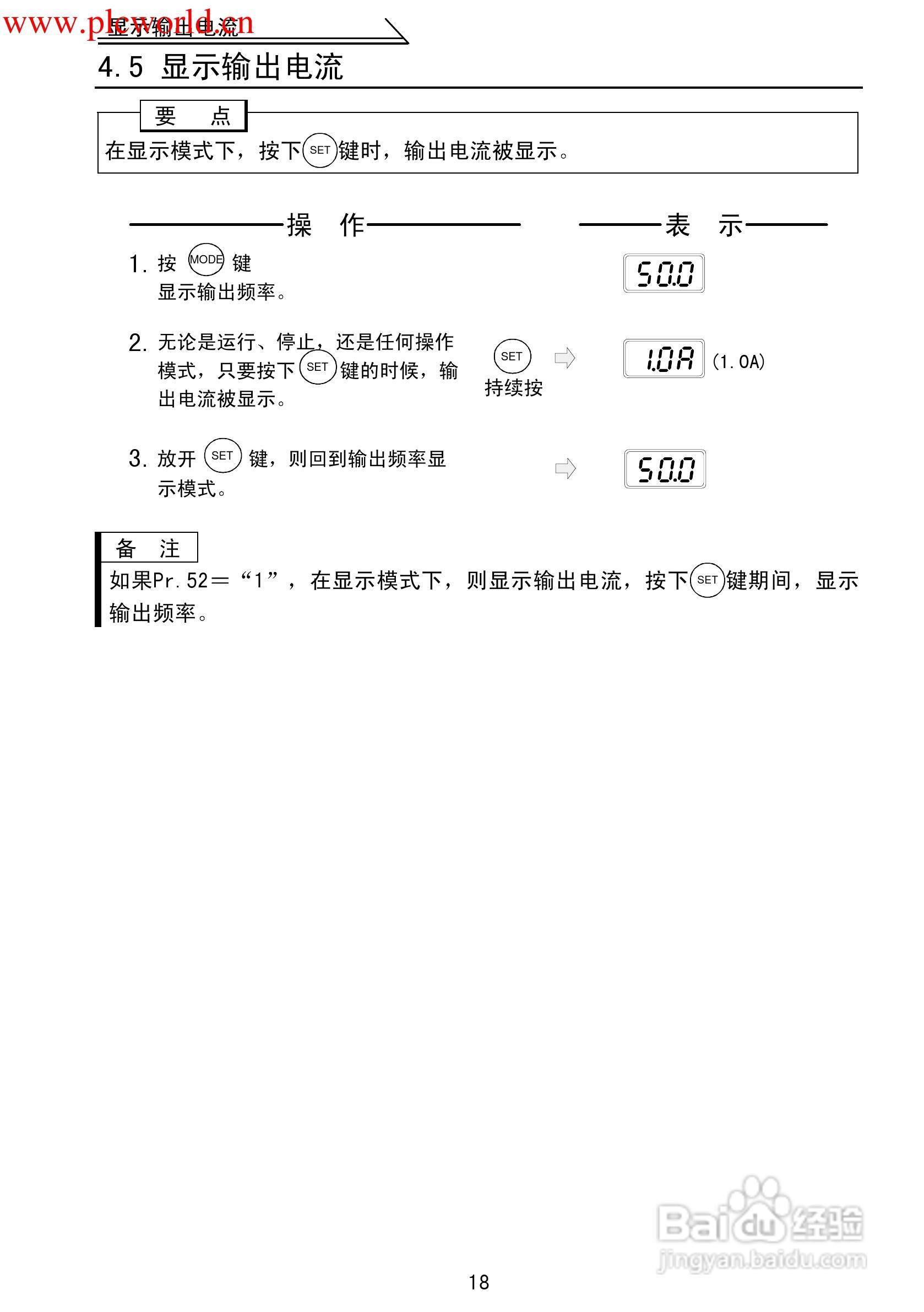三菱FR-F500J变频调速器使用手册:[3]