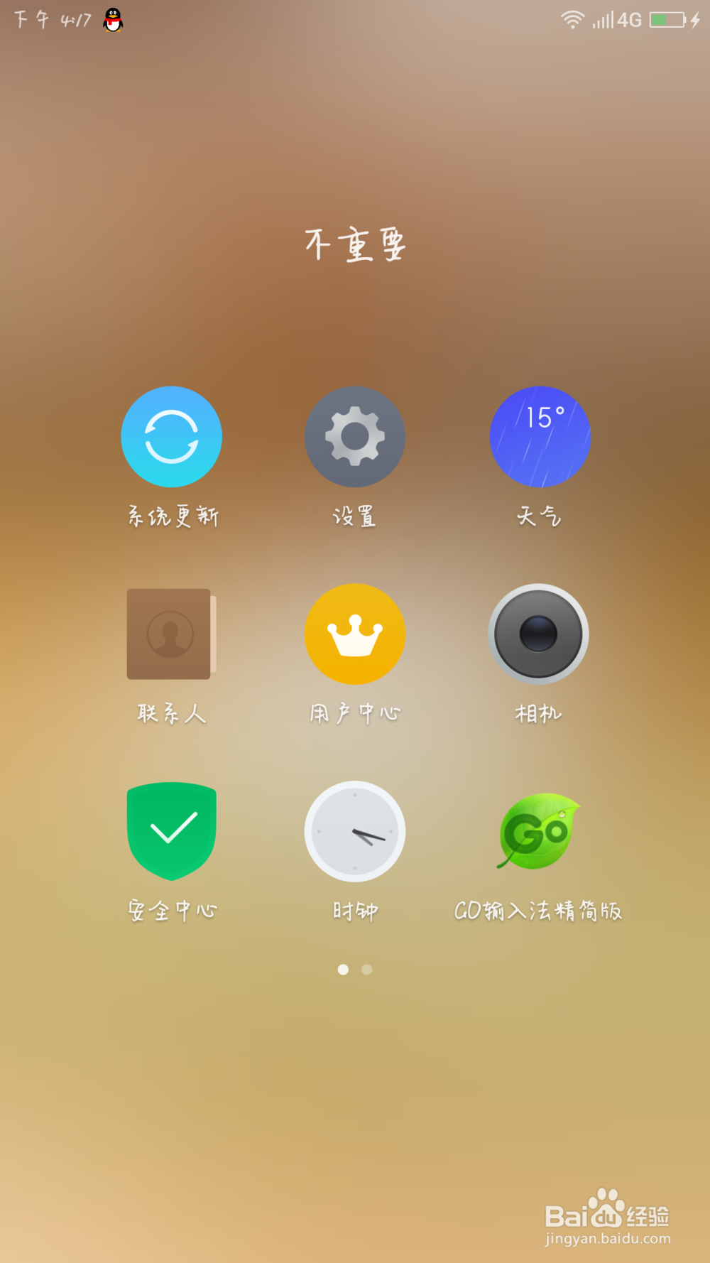 手机有信号但不能打电话该怎么解决