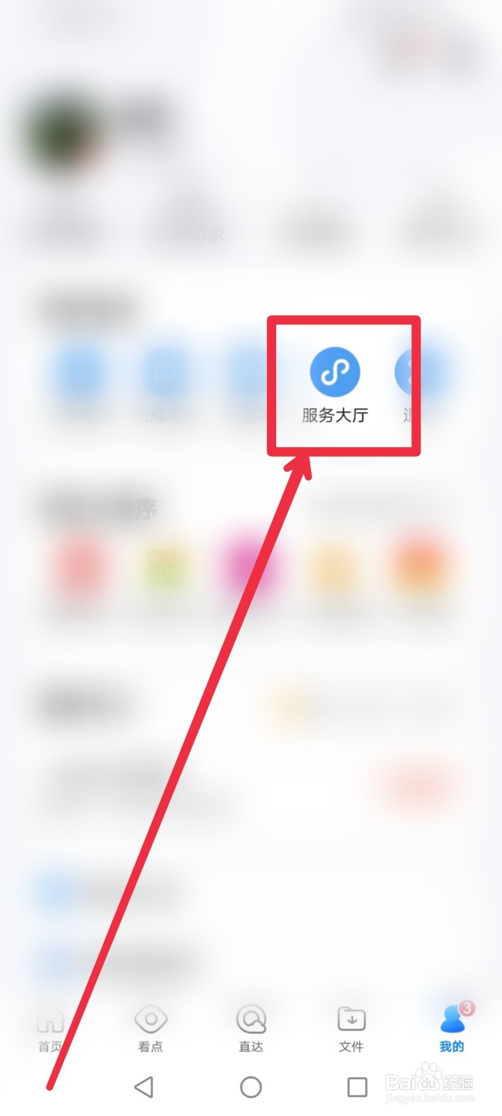 在QQ浏览器APP怎么找到房贷计算器?