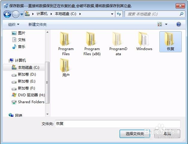 G盘突然丢失如何恢复里面的文件