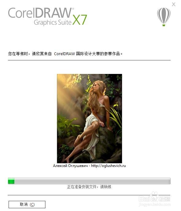 Windows电脑如何CorelDRAW X7