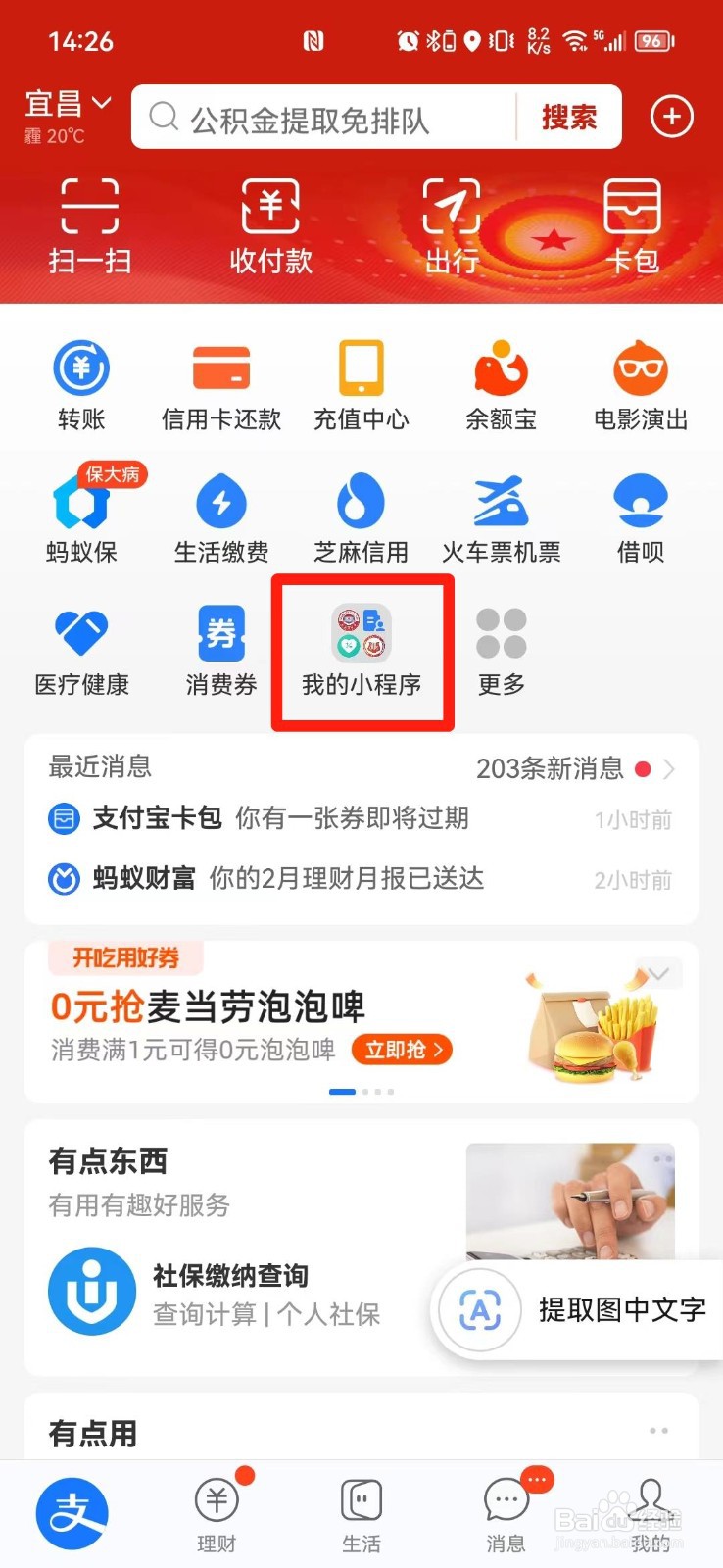 离职后如何申请失业保险金