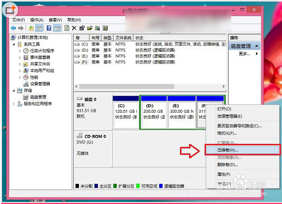 小白装双系统教程win8下装win7或win10简单明了