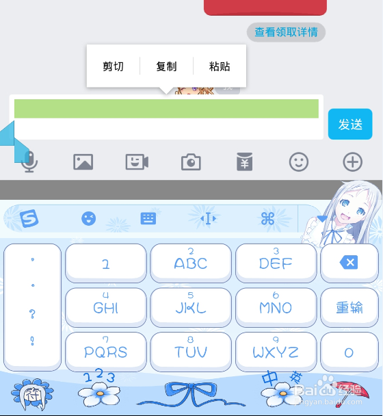 手机qq怎么发空白口令红包？