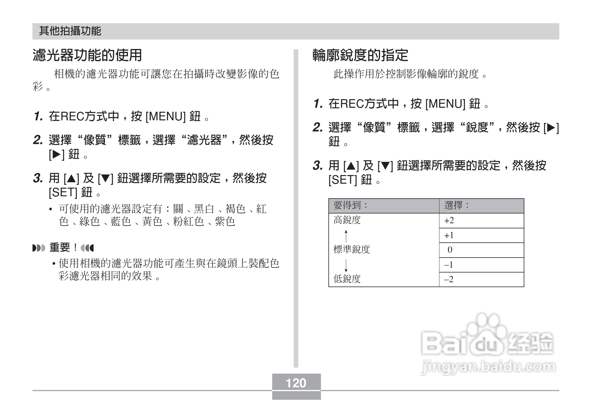 卡西欧EX-Z6数码相机使用说明书:[12]
