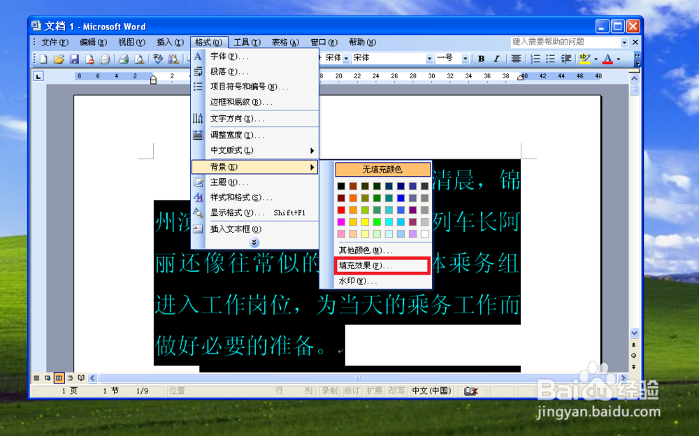 如何制作精美的MHT小说文档