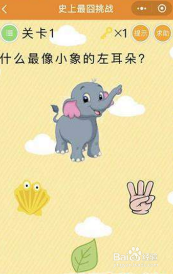 微信史上最囧挑战第41关怎么过关