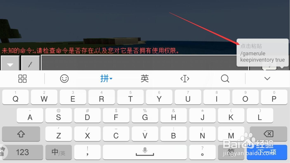 我的世界手机版怎么复制粘贴