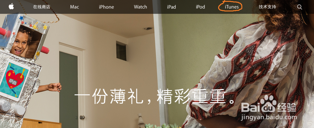 iphone5itunes教程
