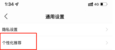途虎养车APP账号如何关闭主页精选推荐