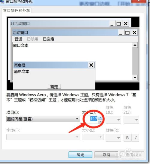 如何调整Win10/Win8/Win7桌面图标默认间距