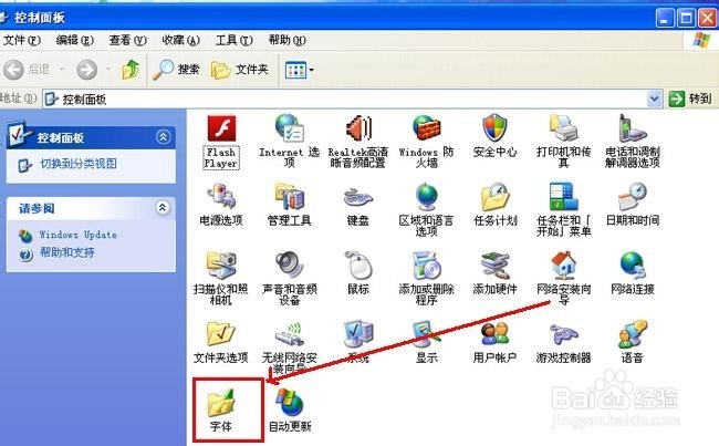 如何给电脑导入和安装新字体