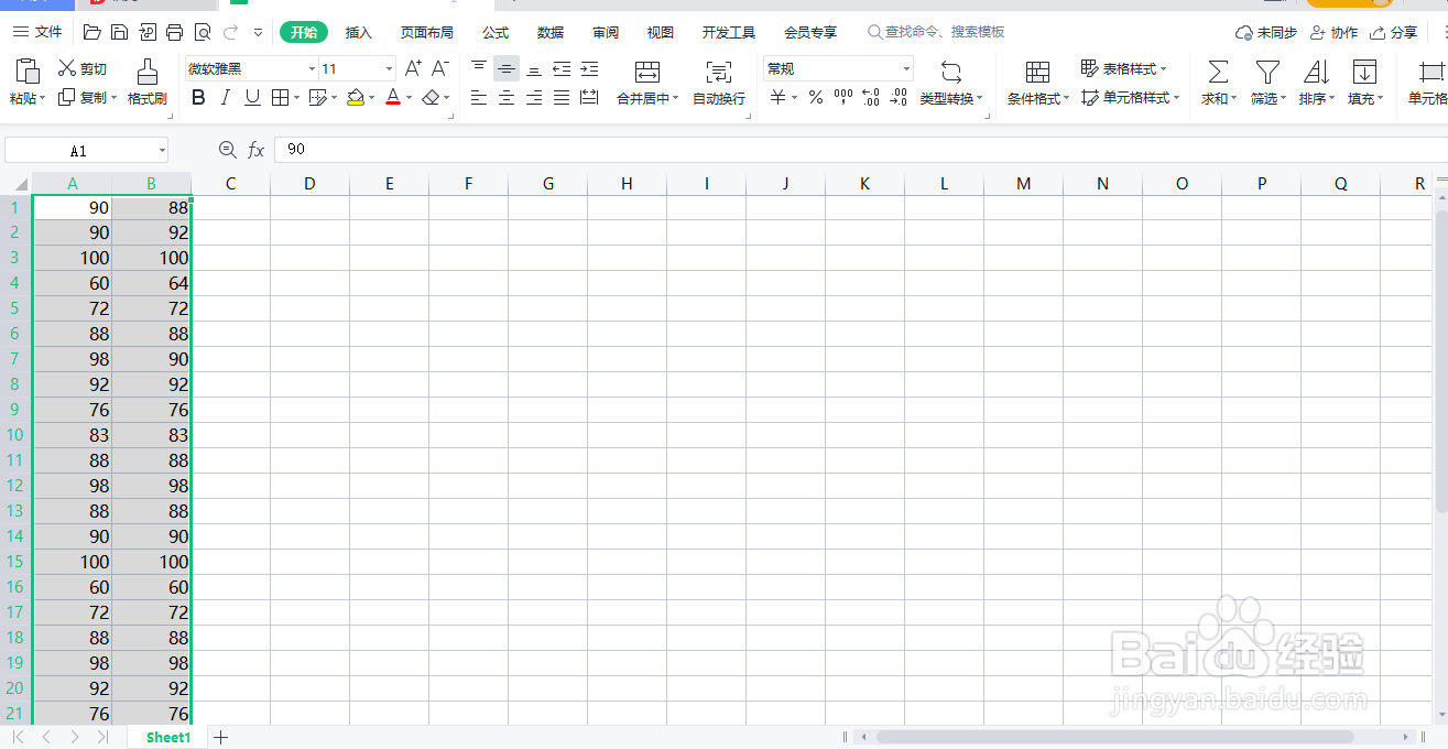 WPS表格——超快捷的数据核对法找差异项