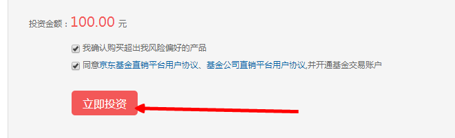 京东上怎么买基金股票