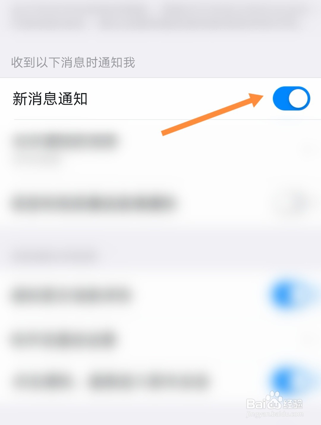 手机软件钉钉中怎么开启新消息通知功能