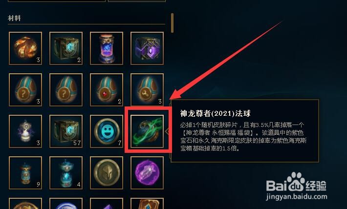 LOL怒之火炮格雷福斯如何解锁