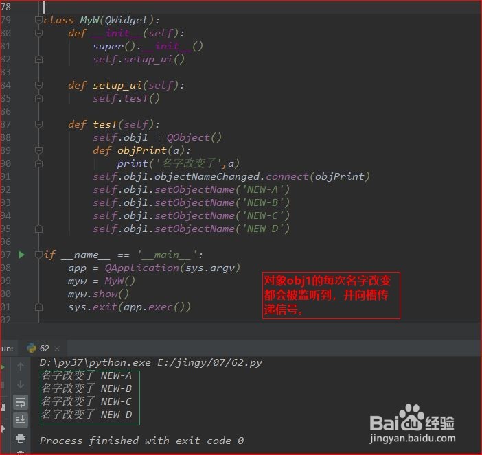 PyQt5-如何操作QObject对象的信号相关函数