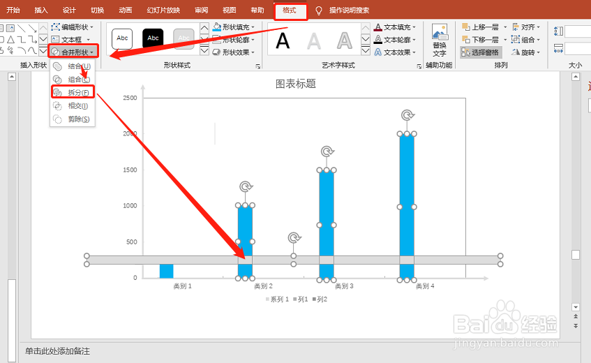 PPT 2019如何制作闪电图表？