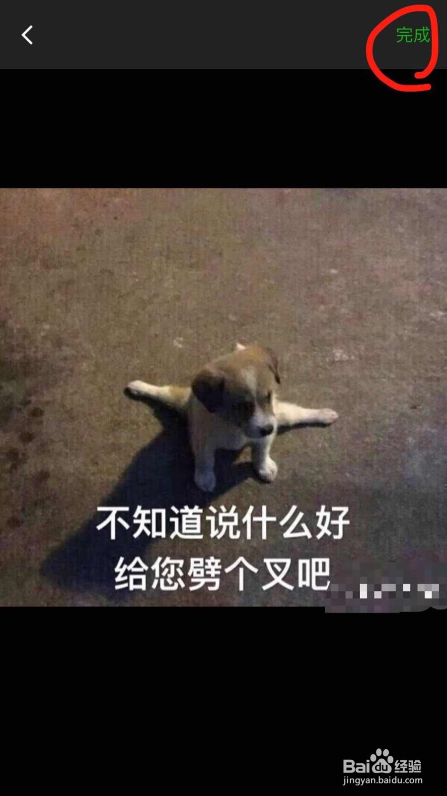 如何在微信聊天添加表情包