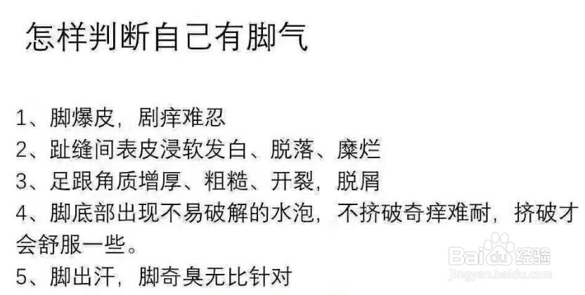 怎样识别不同类型的脚气