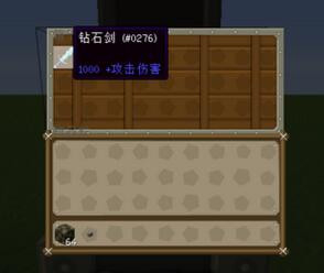 我的世界怎么修改武器属性