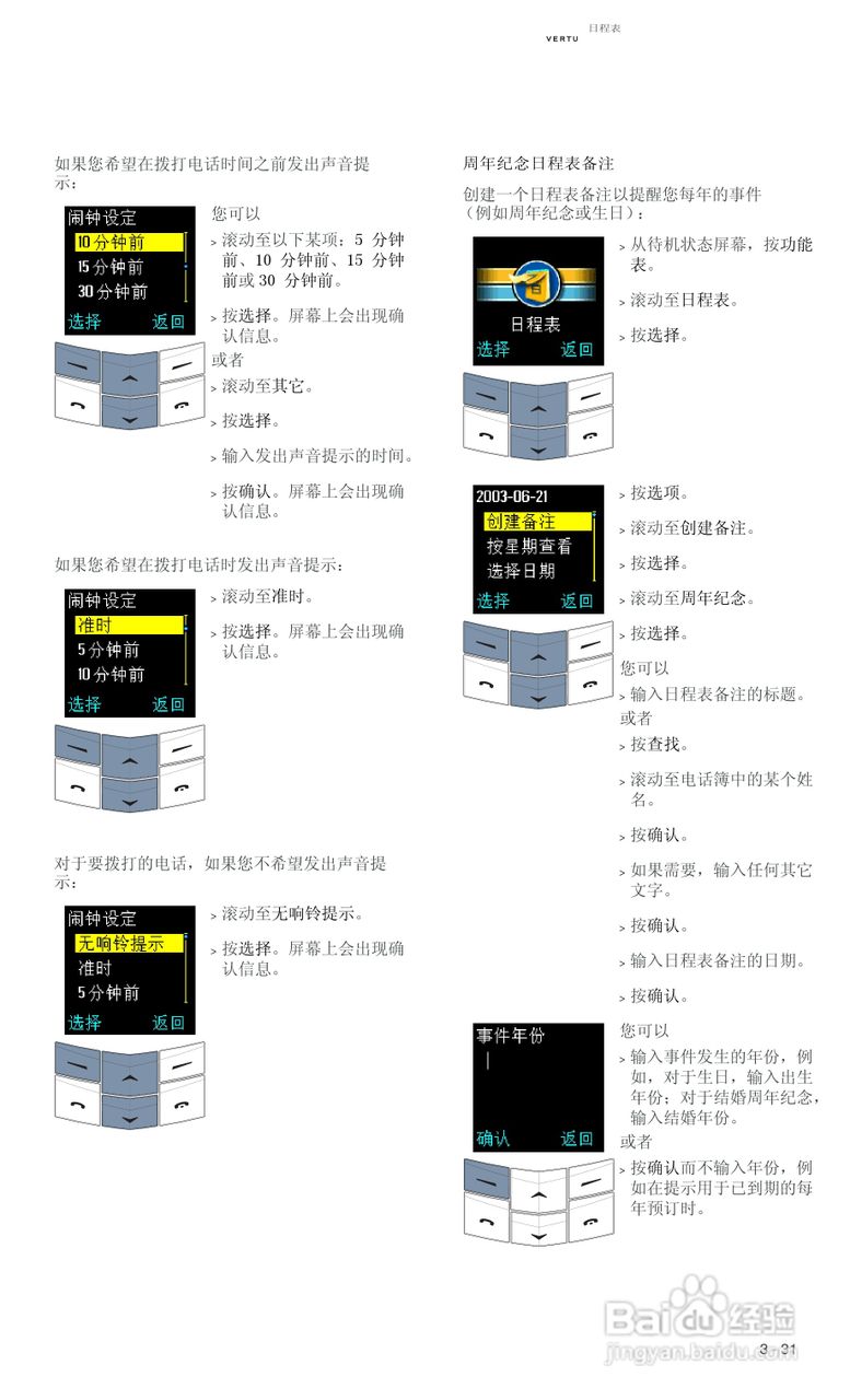 VERTU Vertu Ascent RHV1手机说明书:[8]