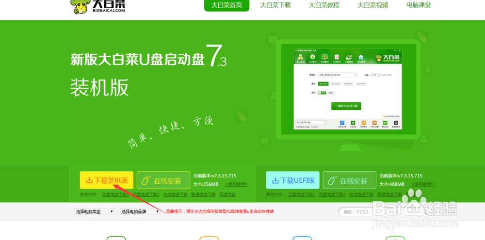 如何装系统?详细教程