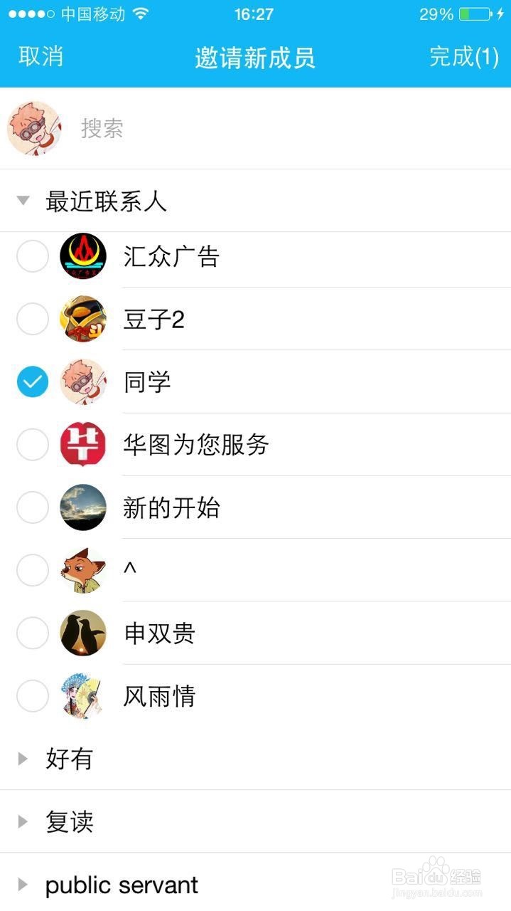 QQ群冷门实用功能好友邀请进群操作