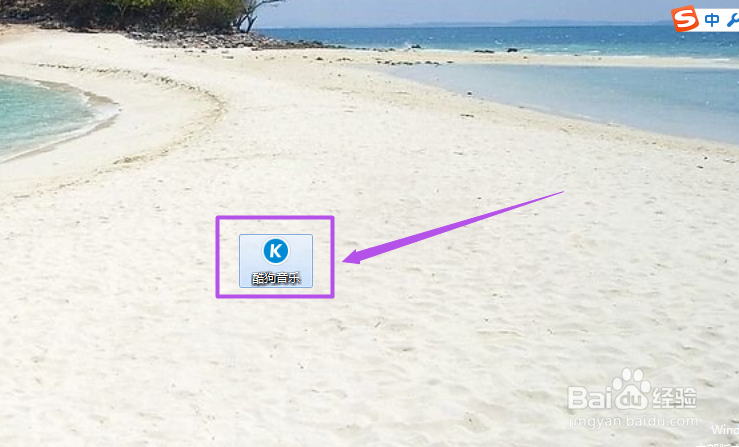 酷狗中怎么免费下载付费的音乐？