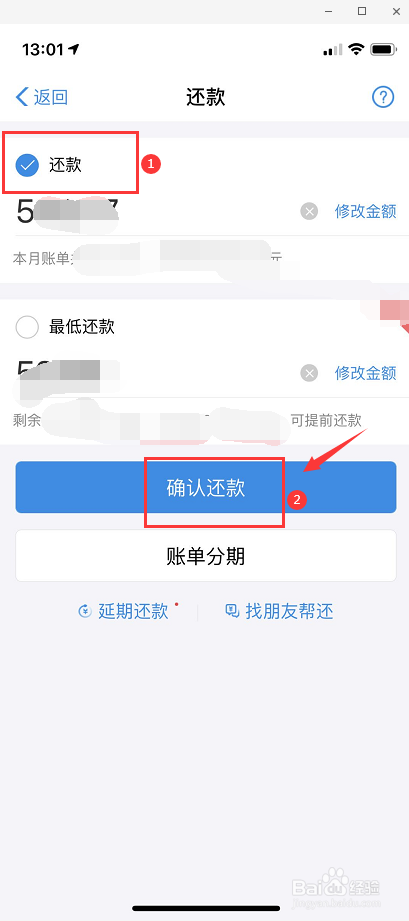 支付宝花呗怎么还款