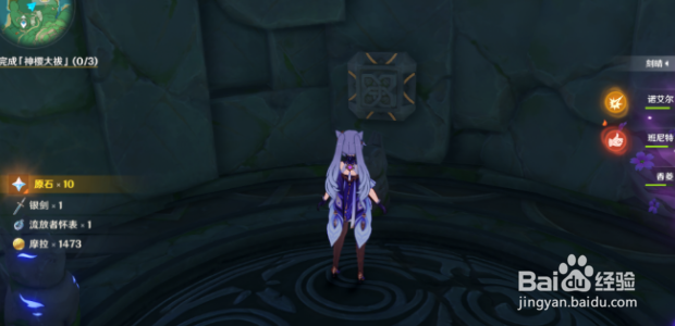 原神祓行荒海攻略