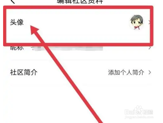 怎么在掌阅APP修改头像